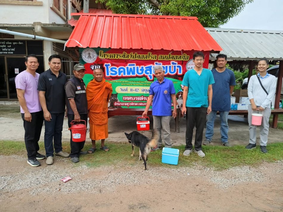 โครงการสัตว์ปลอดโรค คนปลอดภัย จากโรคพิษสุนัขบ้า ตามพระปณิธาน ศ.ดร.สมเด็จพระเจ้าน้องนางเธอ เจ้าฟ้าจุฬาภรณวลัยลักษณ์อัครราชกุมารี กรมพระศรีสวางควัฒน วรขัตติยราชนารี ประจำปีงบประมาณ พ.ศ.2569