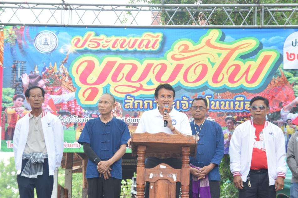 ประเพณีบุญบั้งไฟ สักการะเจ้าปู่โนนเมือง